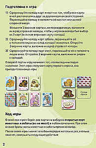 Tabletop Game - Kawaii Pets